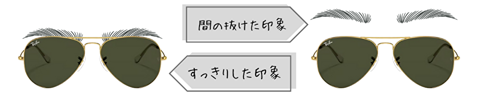 アビエーター　似合わない