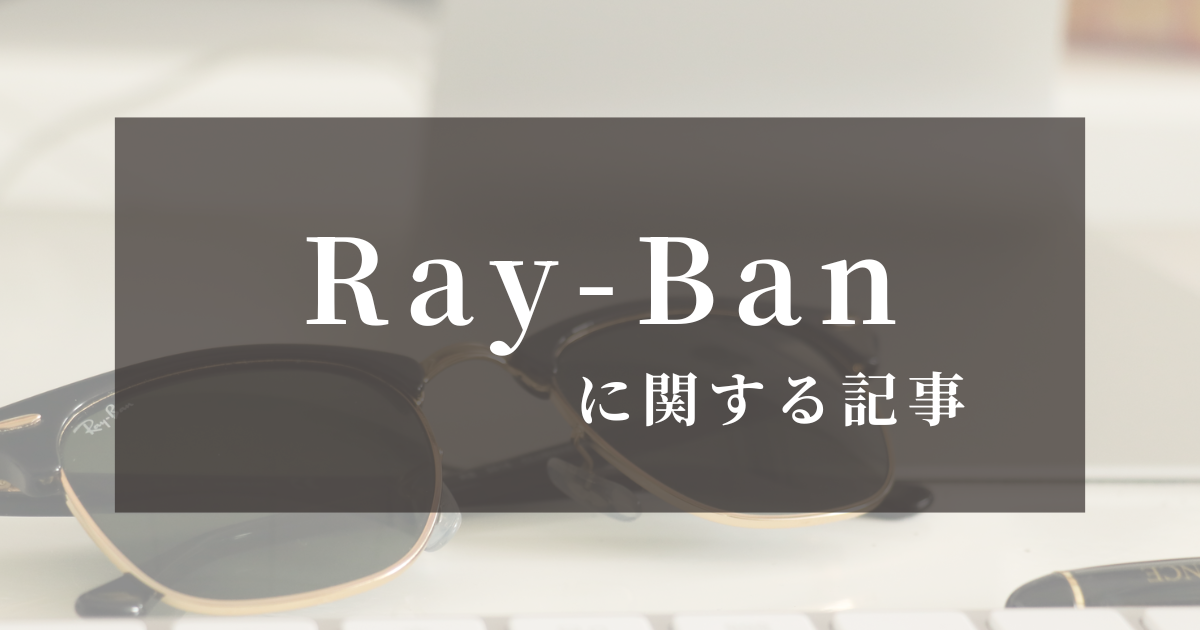 Ray-Ban