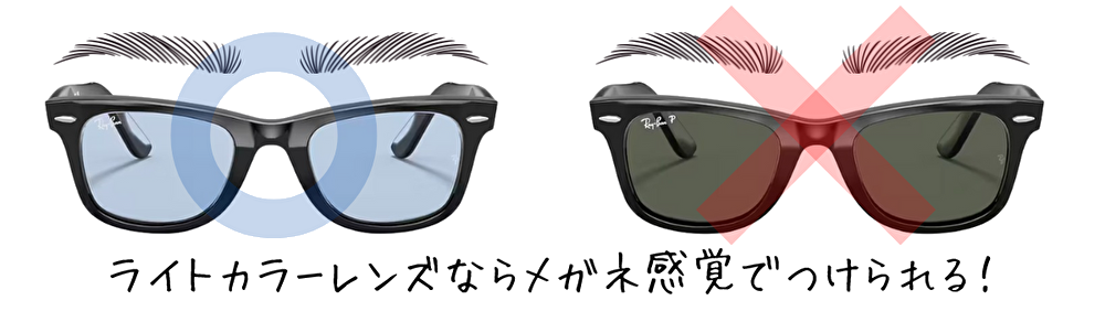ライトカラー　眉毛