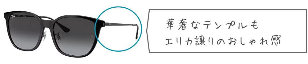 エリカ　似合わない