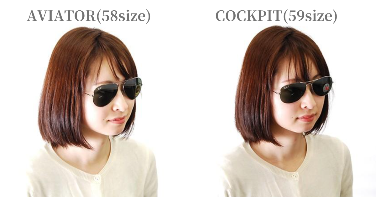 アビエーター　着用　女