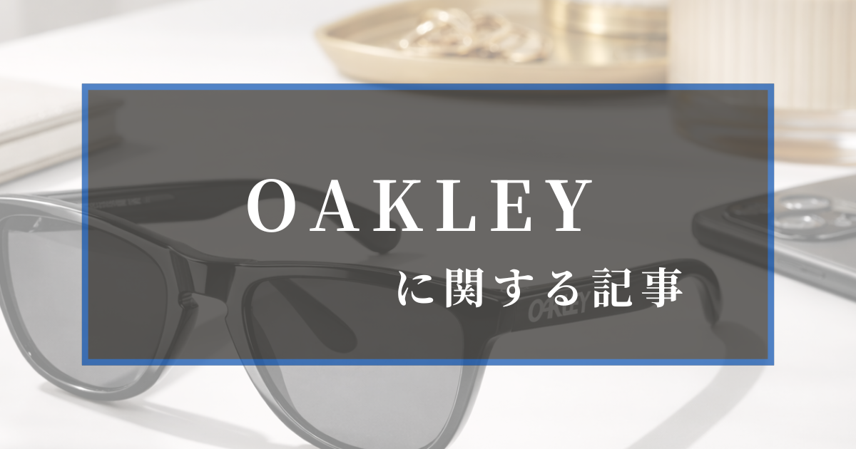 OAKLEY